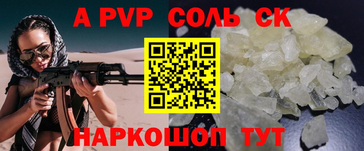 APVP Crystall Кумертау