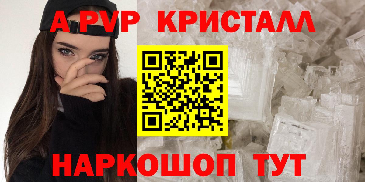 A PVP VHQ  APVP  A PVP СК КРИС  Кумертау  А ПВП Соль  Вход с VPN 