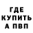A-PVP крисы CK mysfit