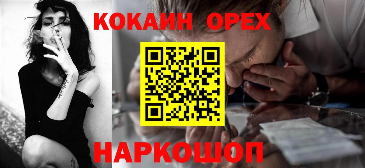 Кумертау  Cocaine VHQ  КОКАИН 98%  Вход с VPN 