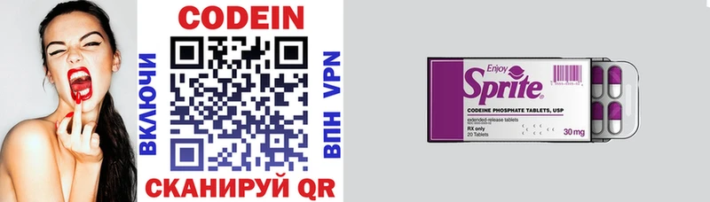 купить цена Кумертау Codein напиток Lean (лин)