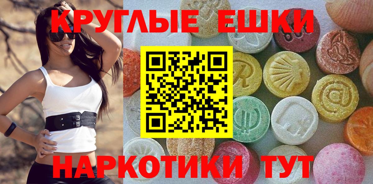 ЭКСТАЗИ MDMA  Экстази MDMA  Вход с VPN  Кумертау 
