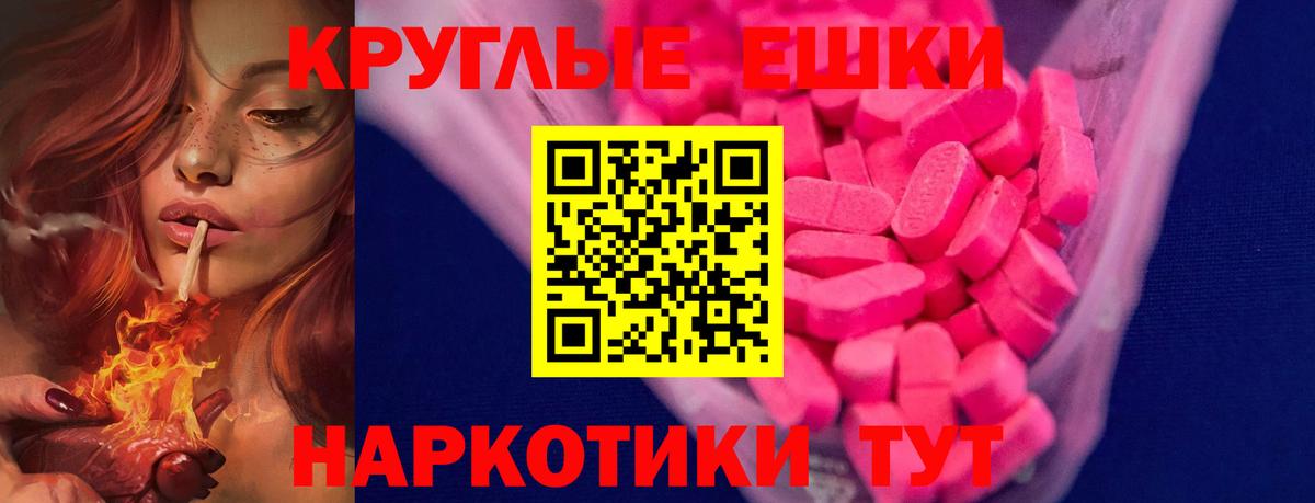 Экстази ешки Кумертау