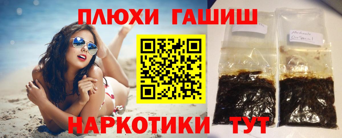 Кумертау  ГАШ убойный  ГАШИШ 40% ТГК  Вход с VPN 