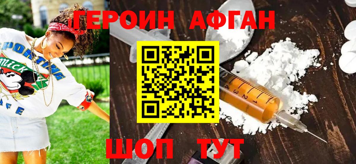 Кумертау  Героин  Вход с VPN  ГЕРОИН Heroin 