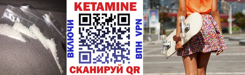 Кетамин ketamine  Кумертау 