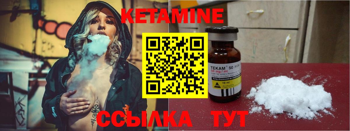 КЕТАМИН ketamine  КЕТАМИН VHQ  Кумертау  МЕГА ссылка  Вход с VPN 