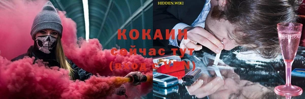 кокаин VHQ Красноперекопск