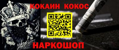 кокаин премиум Кинель