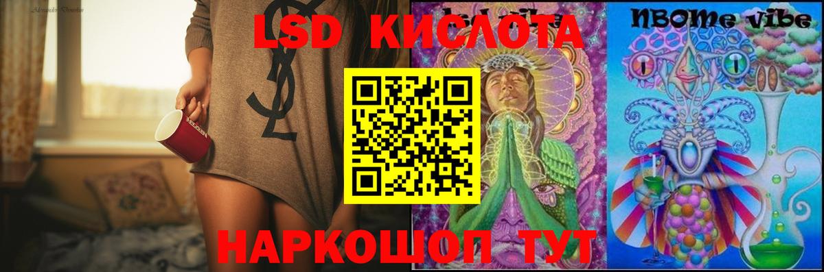 ЛСД экстази ecstasy  ЛСД экстази ecstasy  Вход с VPN  Кумертау 