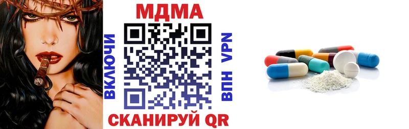 MDMA кристаллы Кумертау