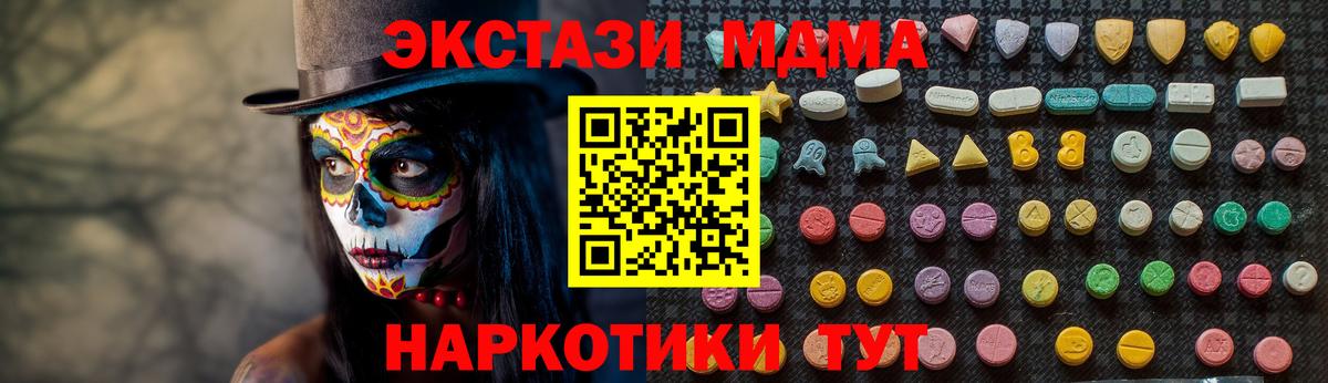 MDMA молли  Вход с VPN  MDMA  Кумертау  MDMA VHQ 
