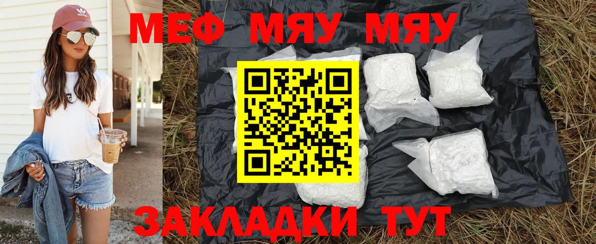 Мефедрон кристаллы  Меф  Меф мука  Кумертау  Вход с VPN 