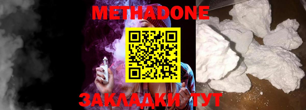 Кумертау  Метадон VHQ  Вход с VPN 
