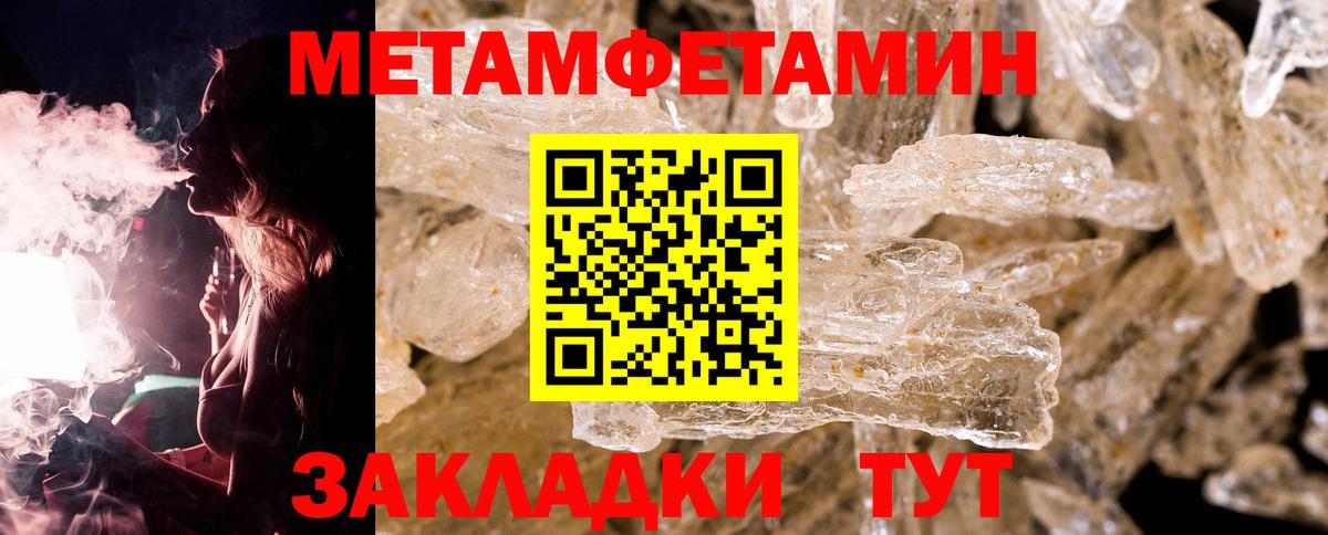 Метамфетамин мет  Вход с VPN  Метамфетамин мет  Кумертау 
