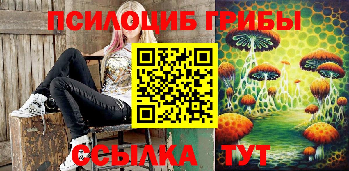 Галлюциногенные грибы мухоморы Кумертау